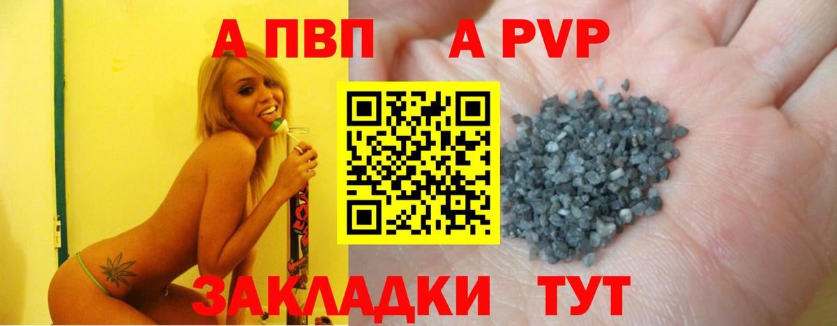 A PVP СК КРИС  Alfa_PVP мука  Луга  Alfa_PVP  Вход с VPN  Alfa_PVP Crystall 