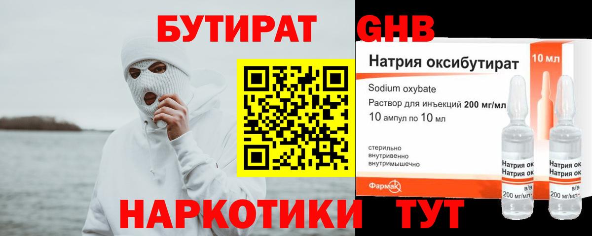 БУТИРАТ оксана  Бутират  Луга  Вход с VPN 