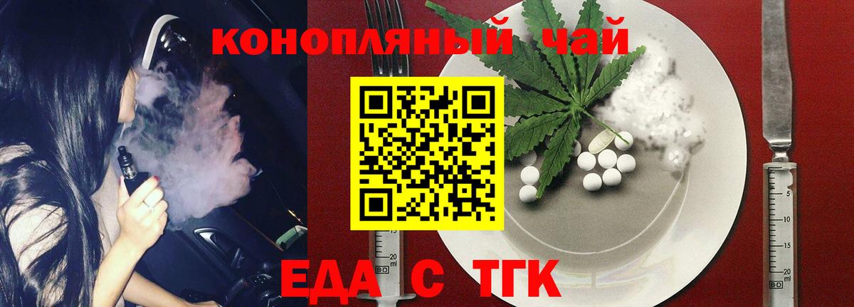 Луга  Cannafood марихуана  Вход с VPN 