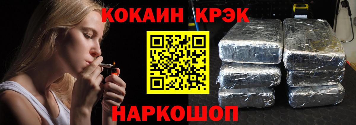 хочу наркоту  COCAIN  Луга  Вход с VPN  Cocaine 99%  COCAIN VHQ 