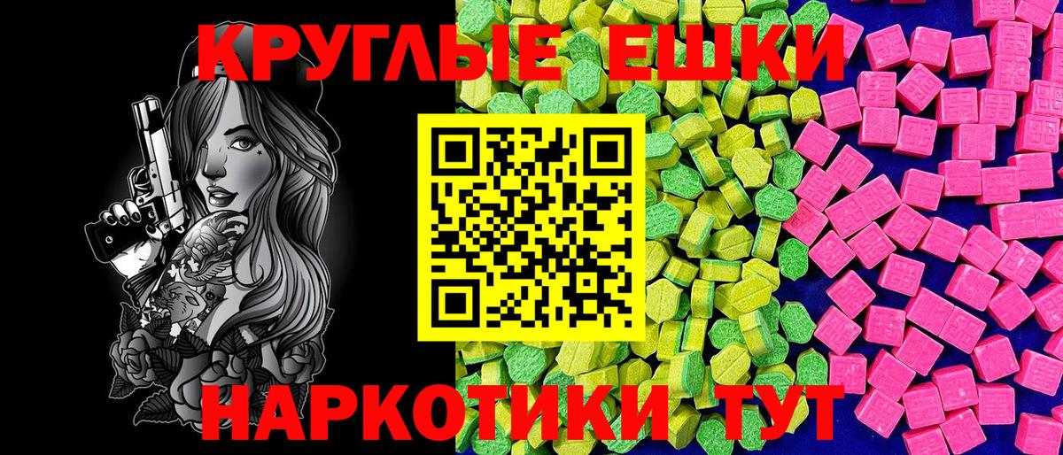 Экстази 280 MDMA Луга
