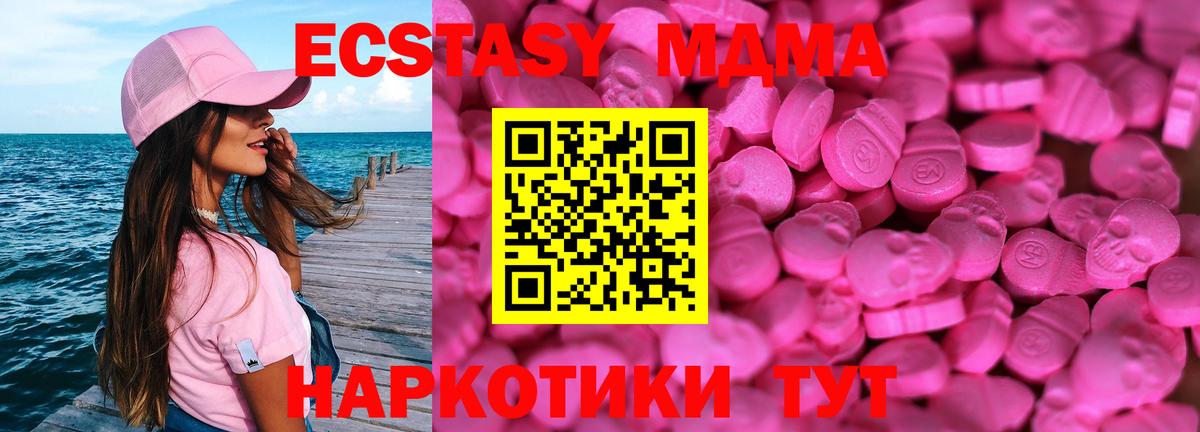 Ecstasy TESLA  Вход с VPN  ОМГ ОМГ как зайти  Ecstasy 300 mg  Луга 