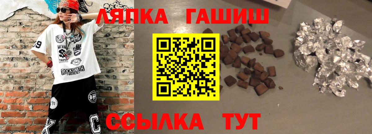 Луга  ГАШ  Вход с VPN  Гашиш хэш 