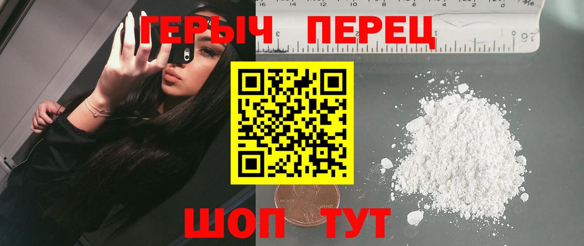 Героин Heroin Луга