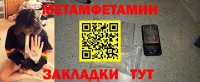 первитин Заводоуковск