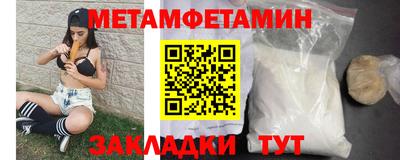 первитин Заводоуковск