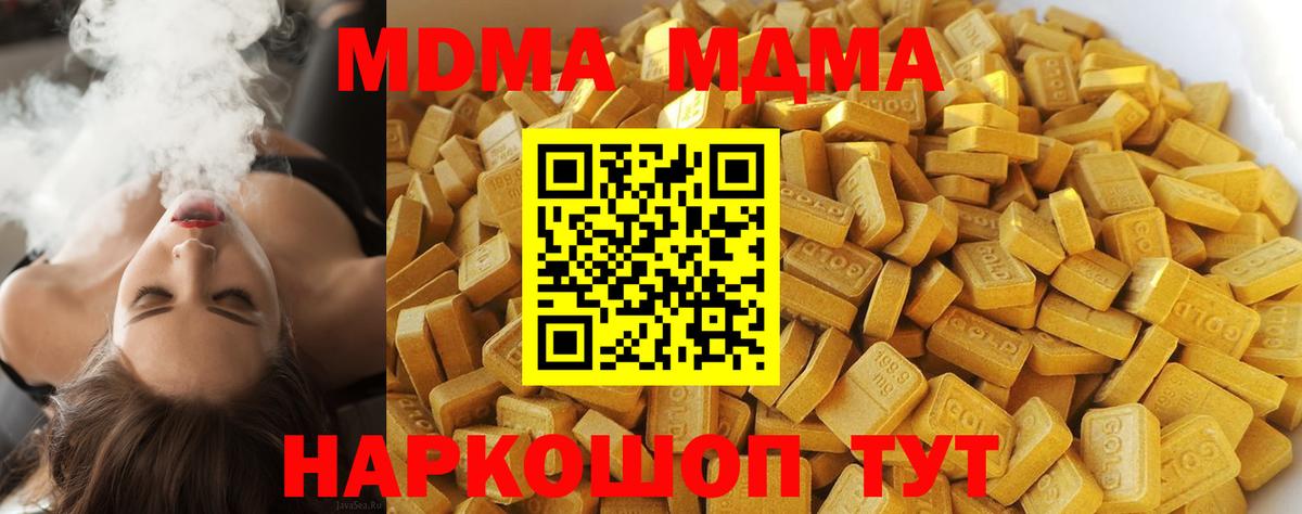 МДМА crystal  Вход с VPN  МДМА  Луга  МДМА VHQ 