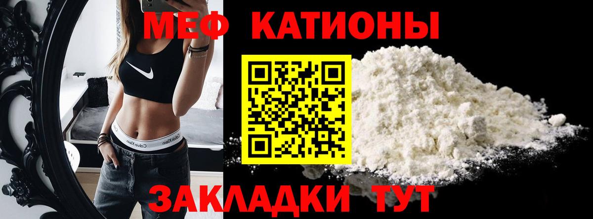 Меф 4 MMC  МЯУ-МЯУ мука  Меф  МЕФ  Луга  Вход с VPN 