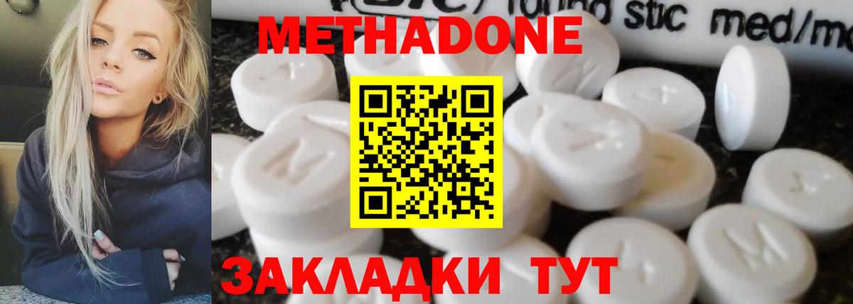Метадон кристалл  Метадон мёд  маркетплейс наркотические препараты  Луга  Вход с VPN 
